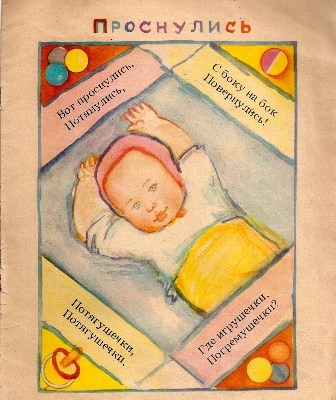 Affiche bébé