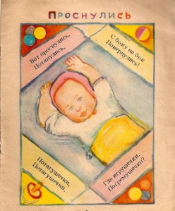 Affiche bébé